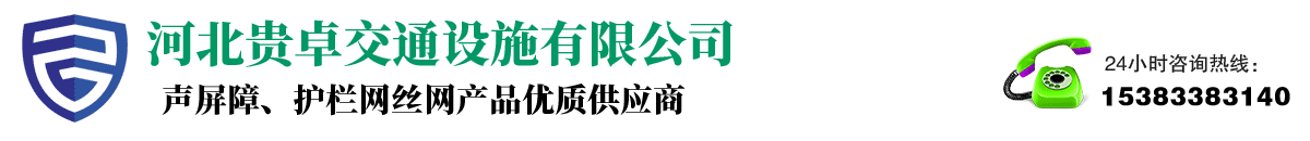 護欄網圍欄網生產批發廠家